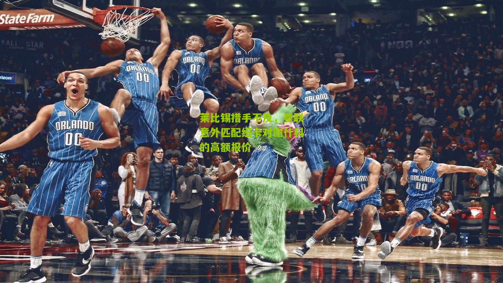 莱比锡措手不及,曼联意外匹配纽卡对谢什科的高额报价