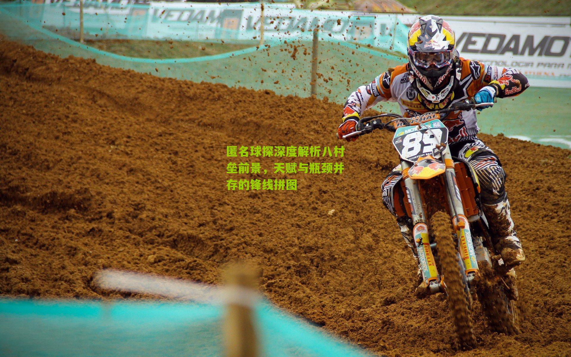 匿名球探深度解析八村垒前景,天赋与瓶颈并存的锋线拼图