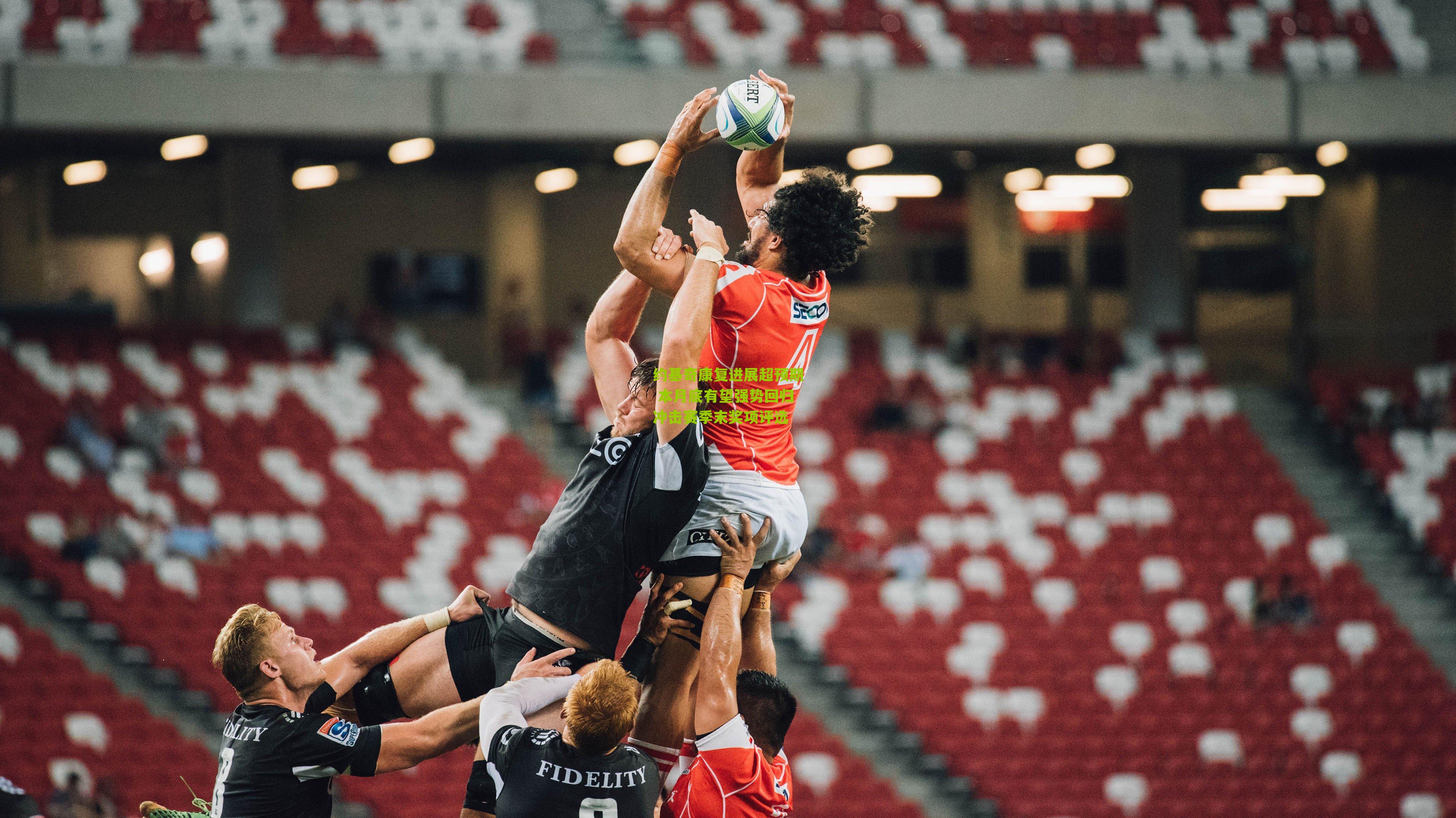 约基奇康复进展超预期 本月底有望强势回归冲击赛季末奖项评选